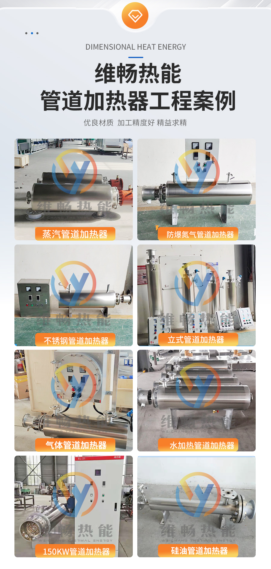管道加热器 (2).jpg