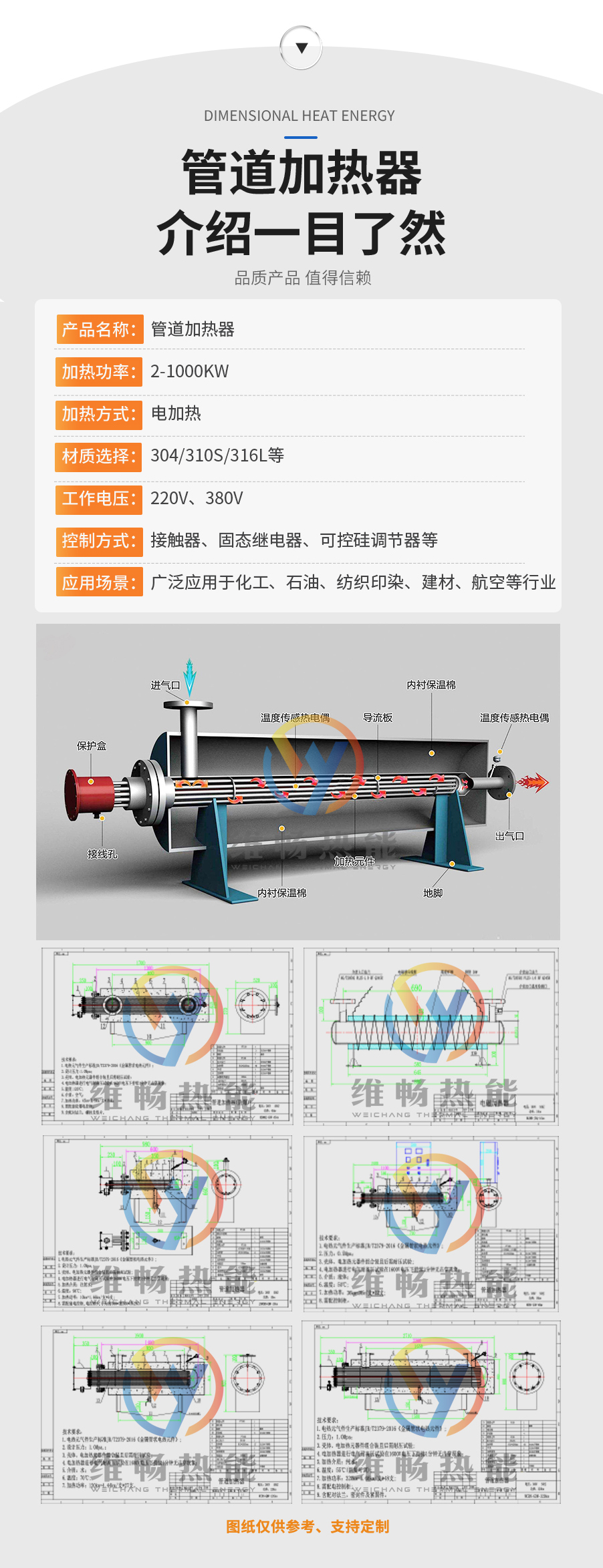 管道加热器 (4).jpg